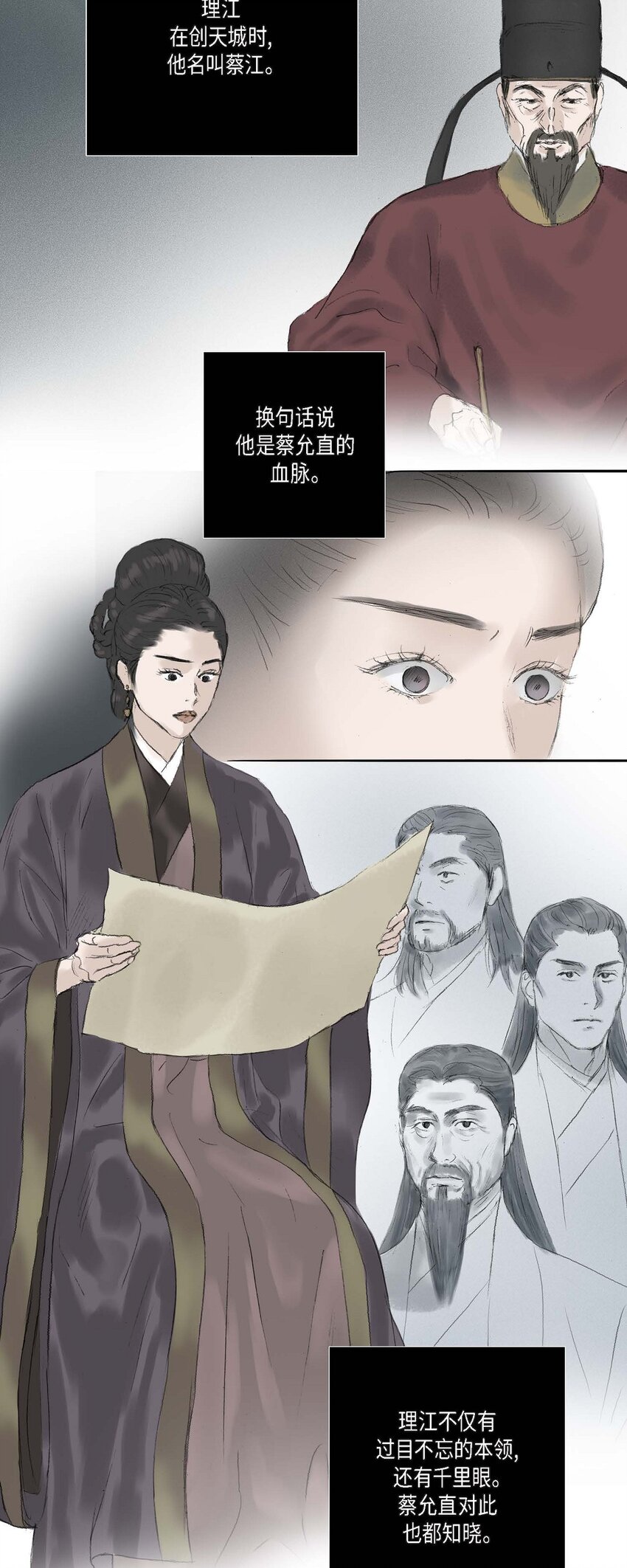 66 得先除掉理江-第60话