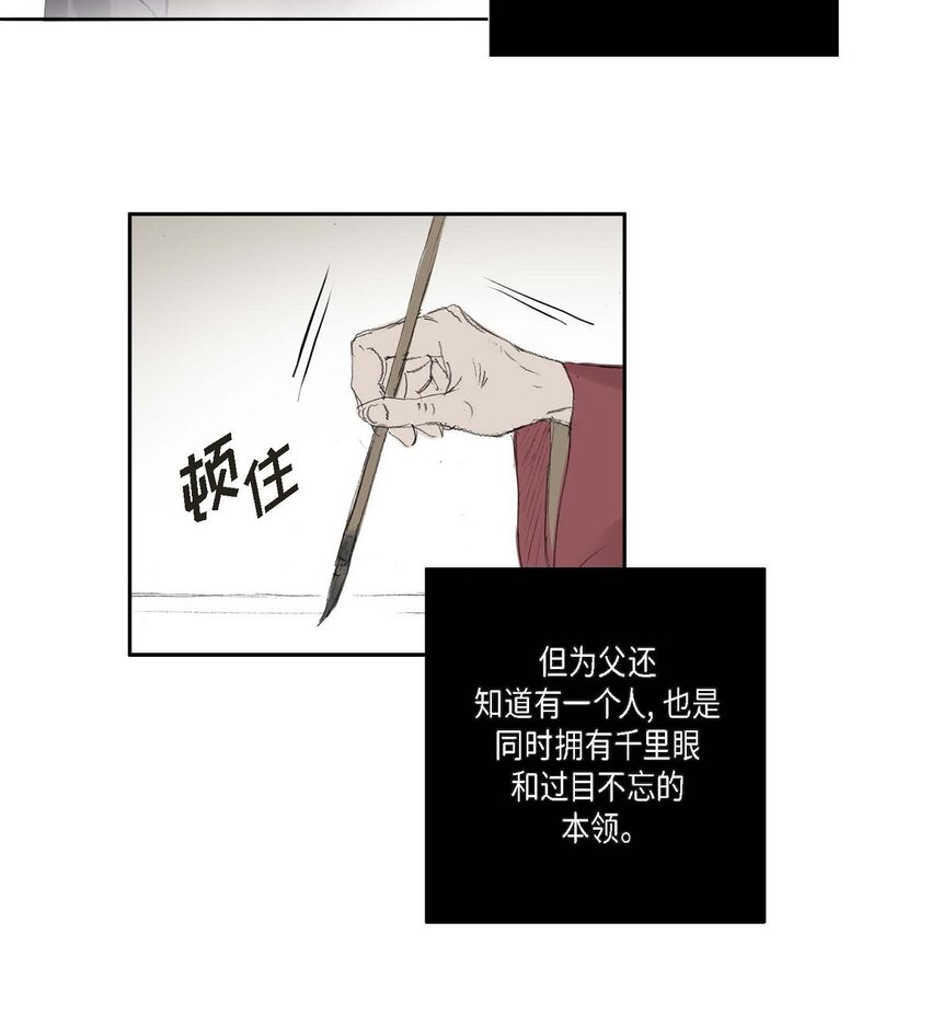 66 得先除掉理江-第60话