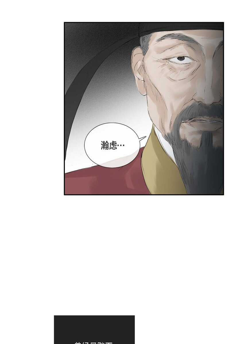 66 得先除掉理江-第60话