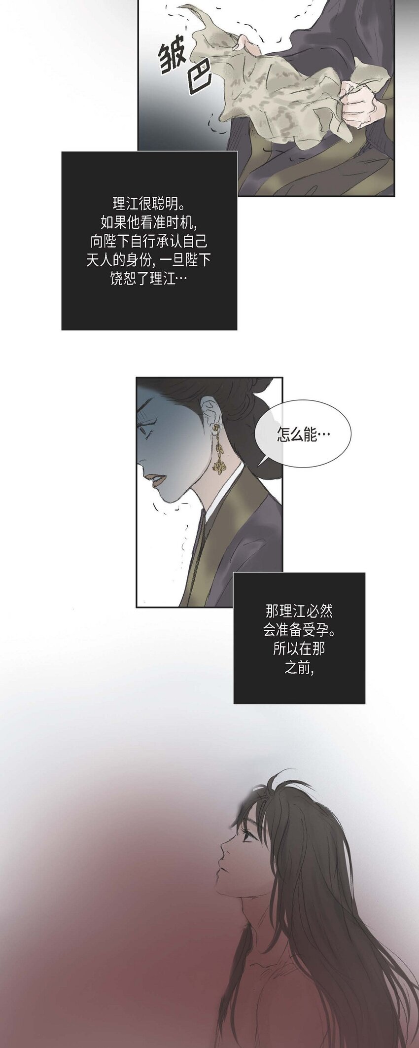 66 得先除掉理江-第60话