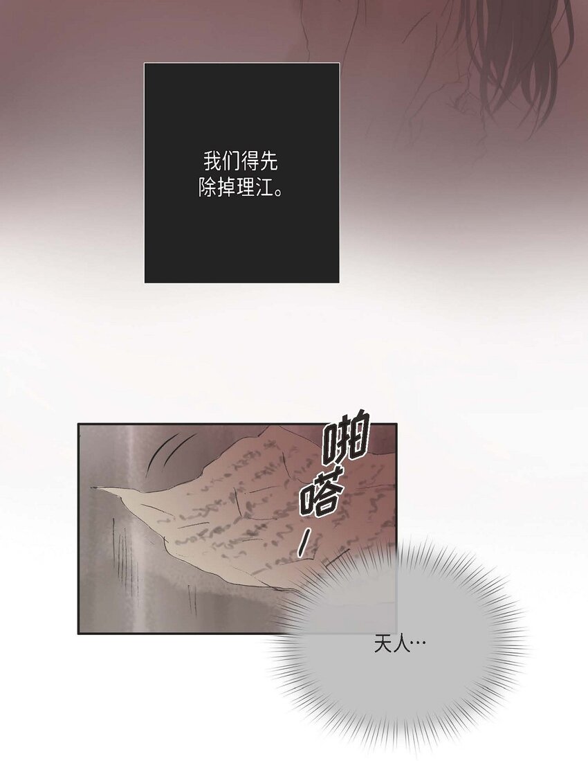 66 得先除掉理江-第60话