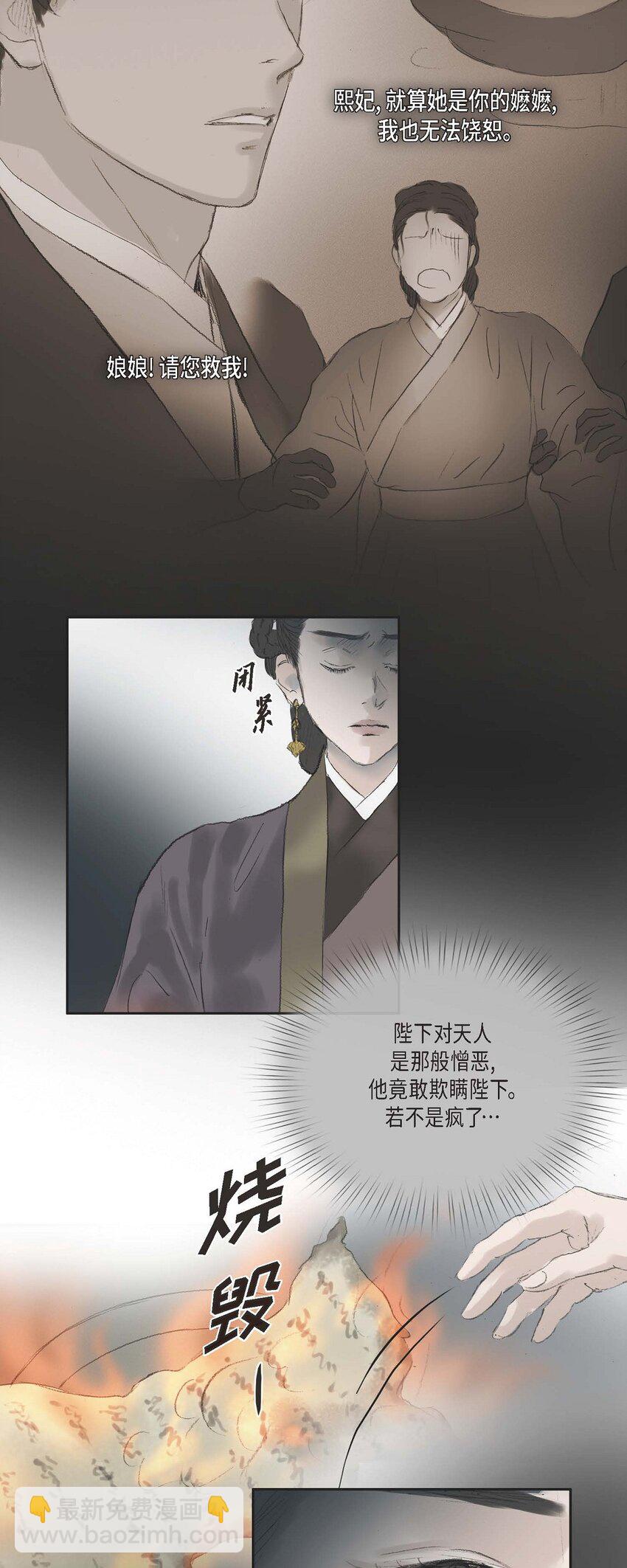 66 得先除掉理江-第60话