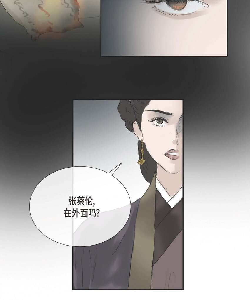 66 得先除掉理江-第60话