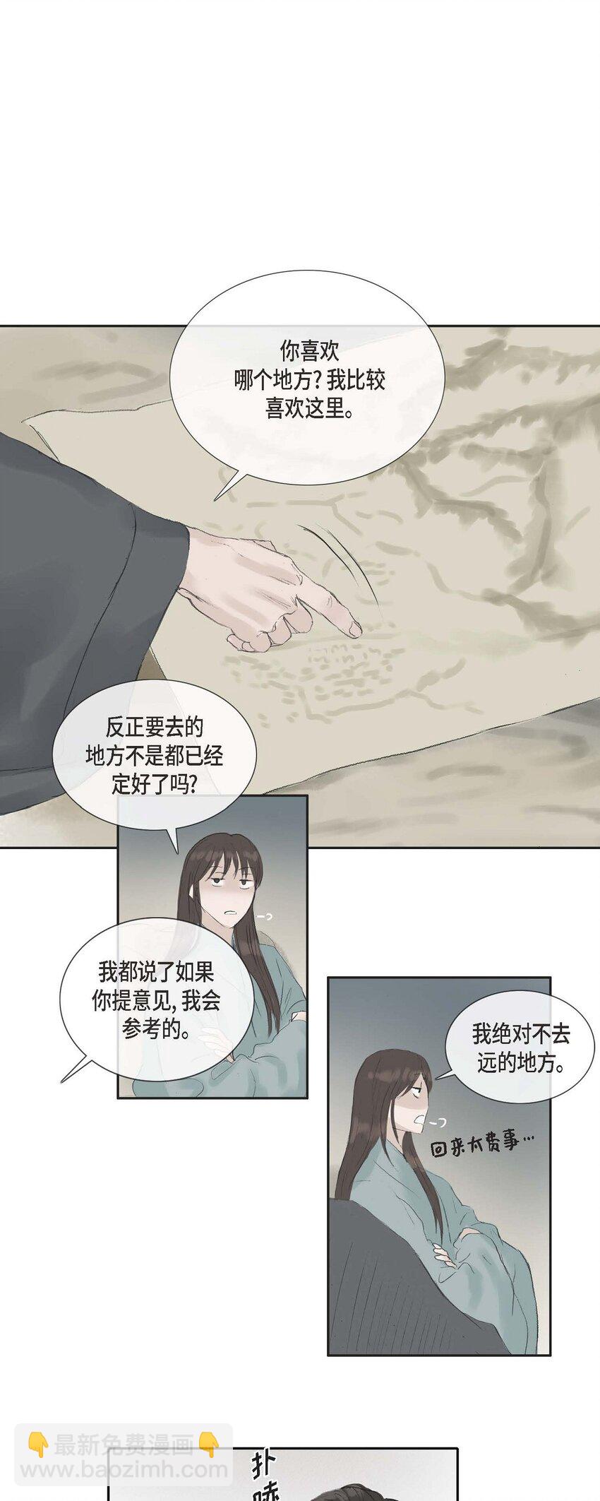 66 得先除掉理江-第60话
