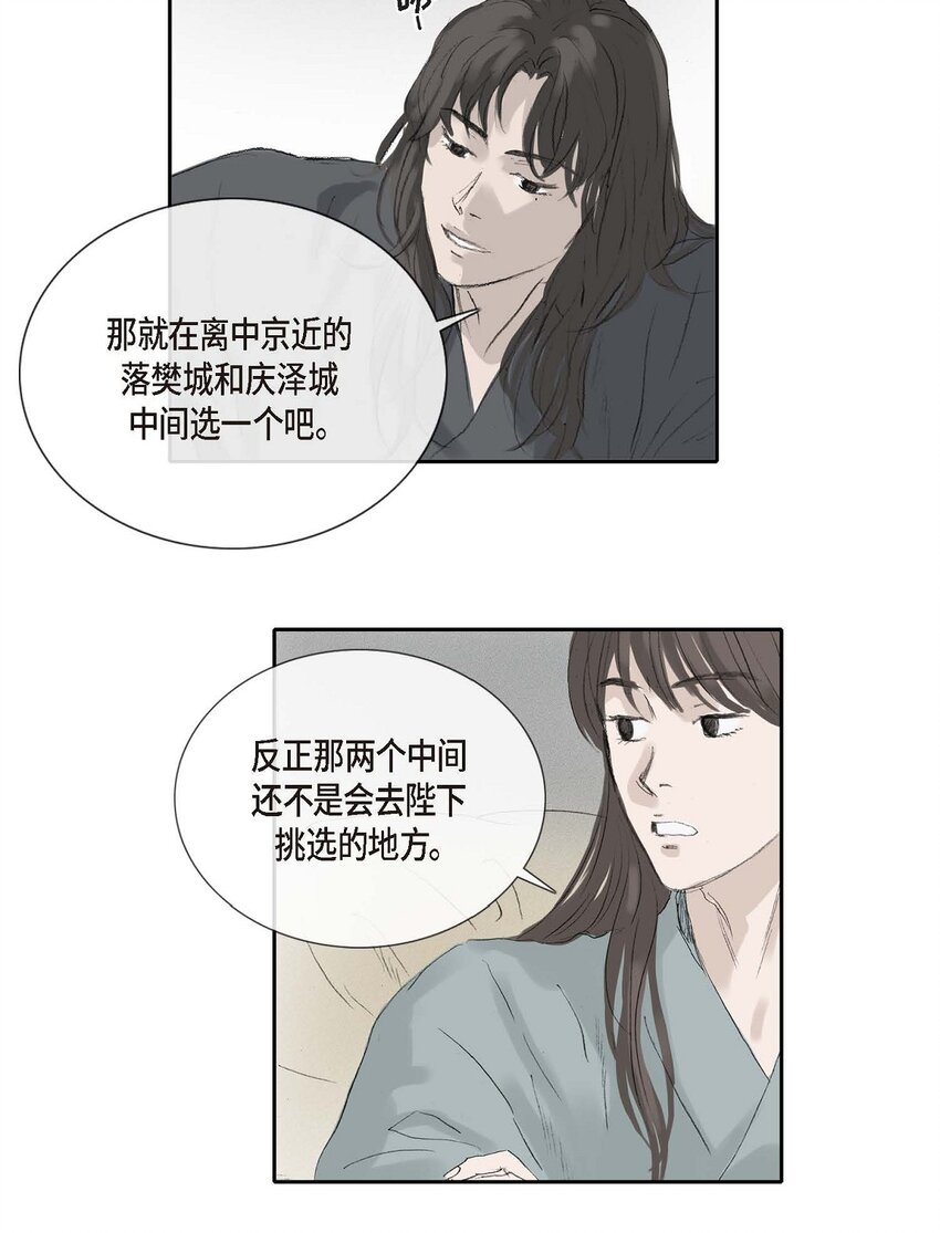 66 得先除掉理江-第60话