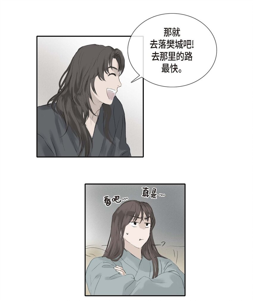 66 得先除掉理江-第60话