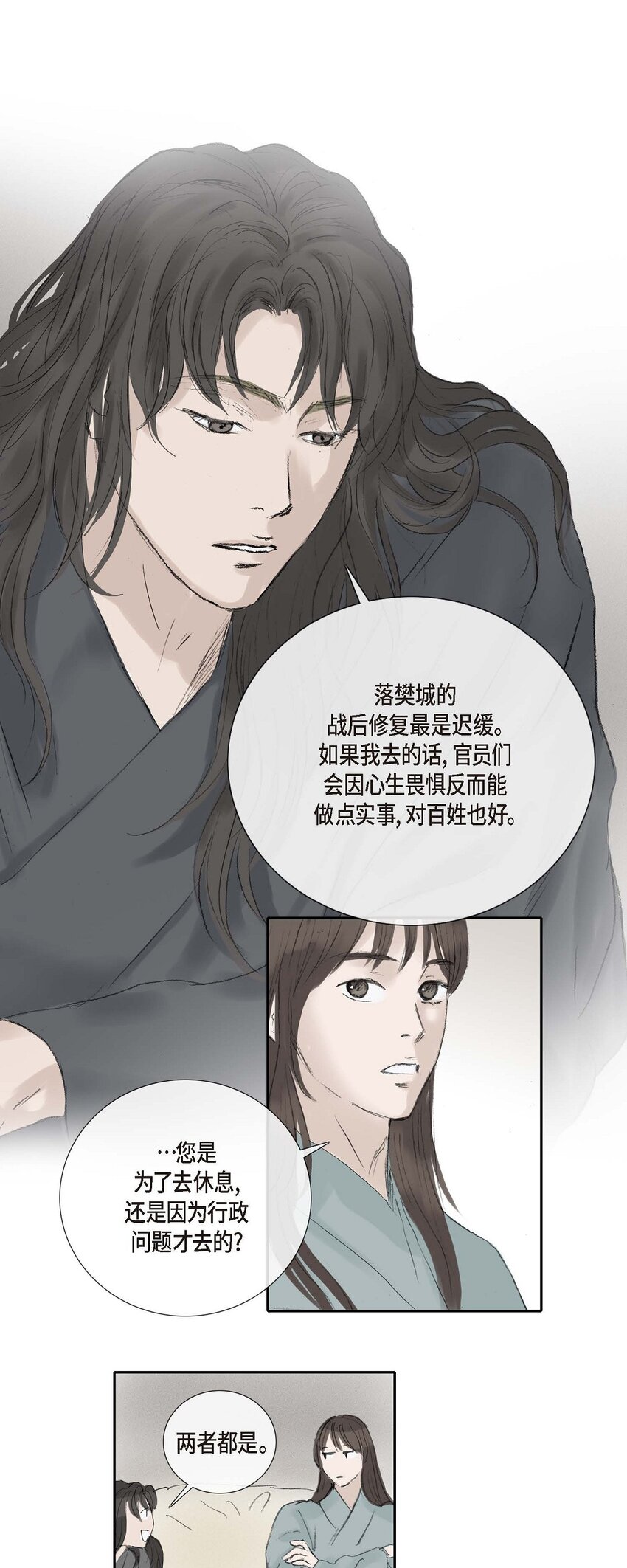 66 得先除掉理江-第60话