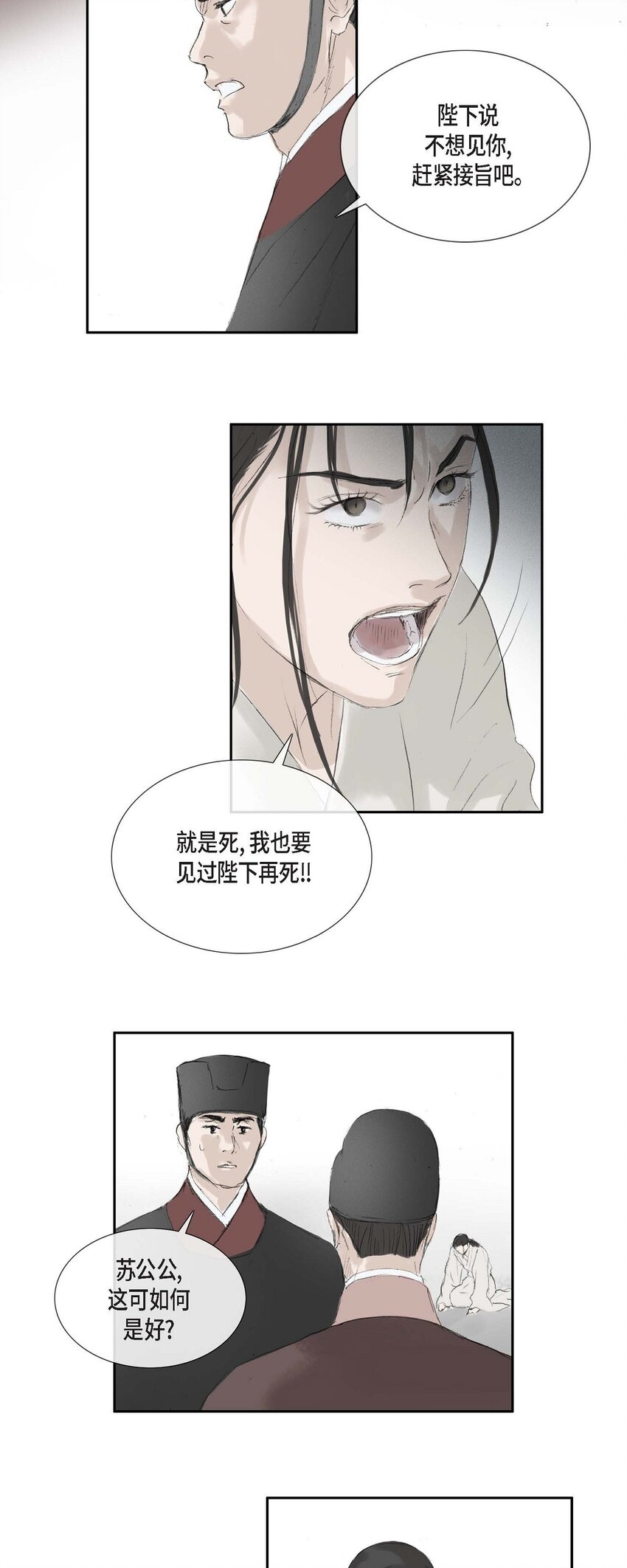 66 得先除掉理江-第60话