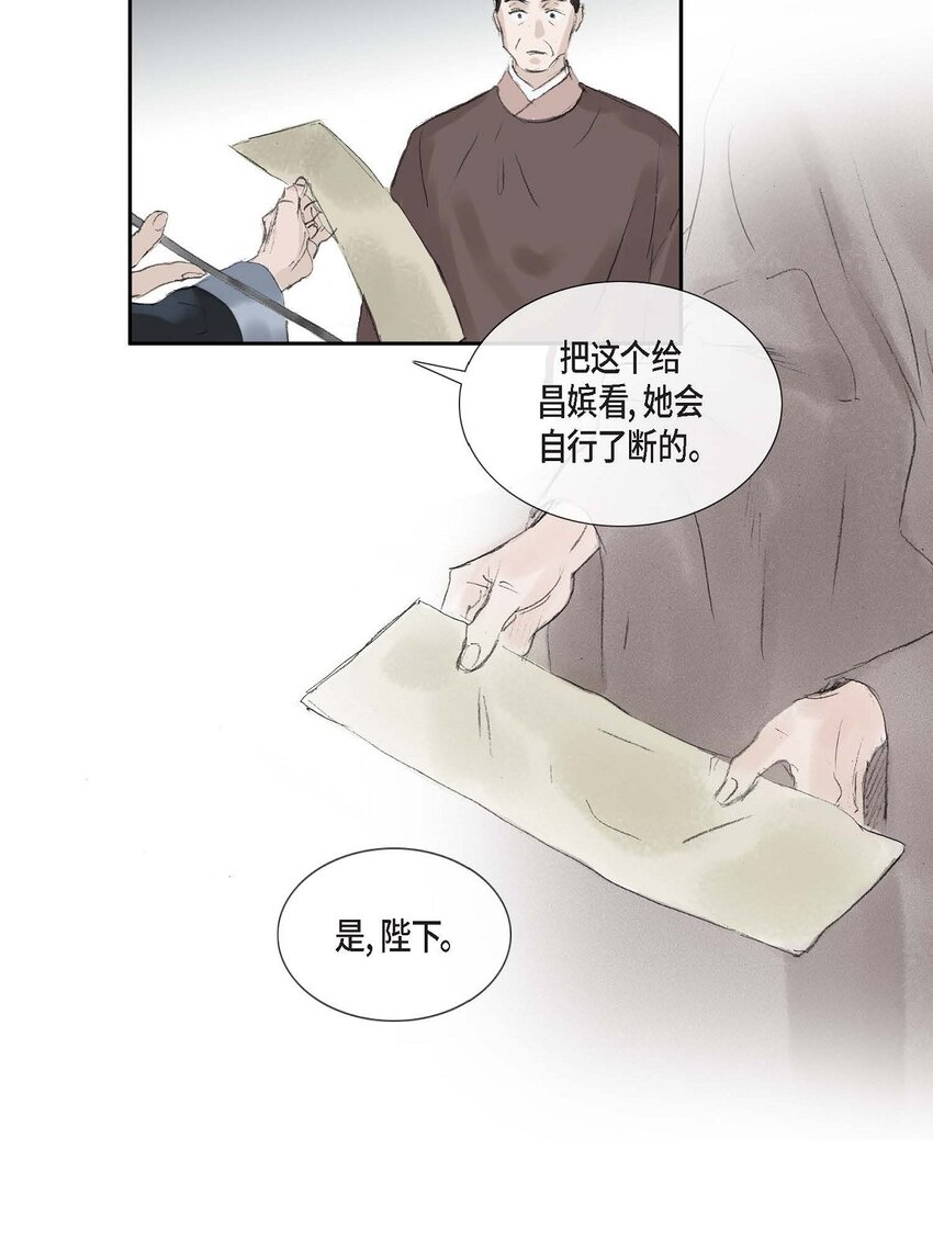 66 得先除掉理江-第60话