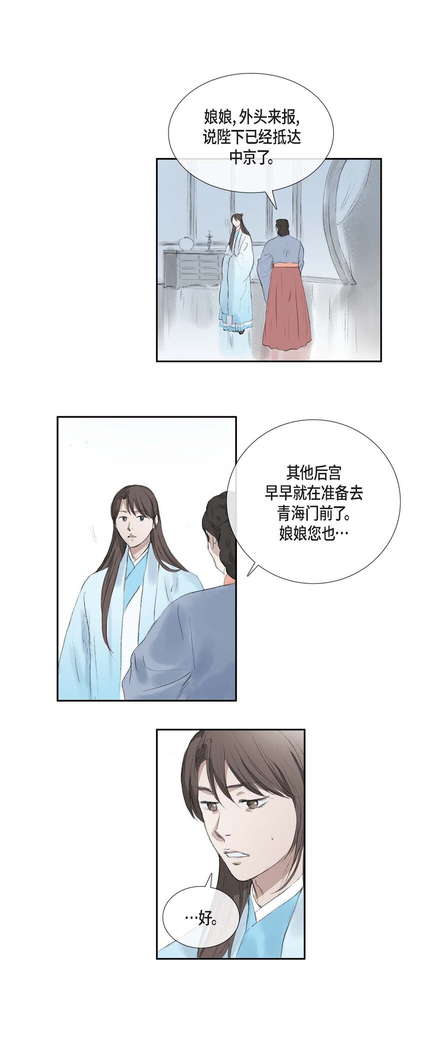 68 请您赐我死罪-第62话