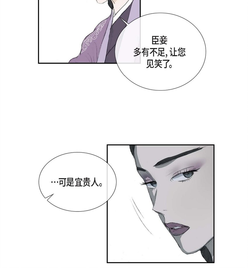 68 请您赐我死罪-第62话