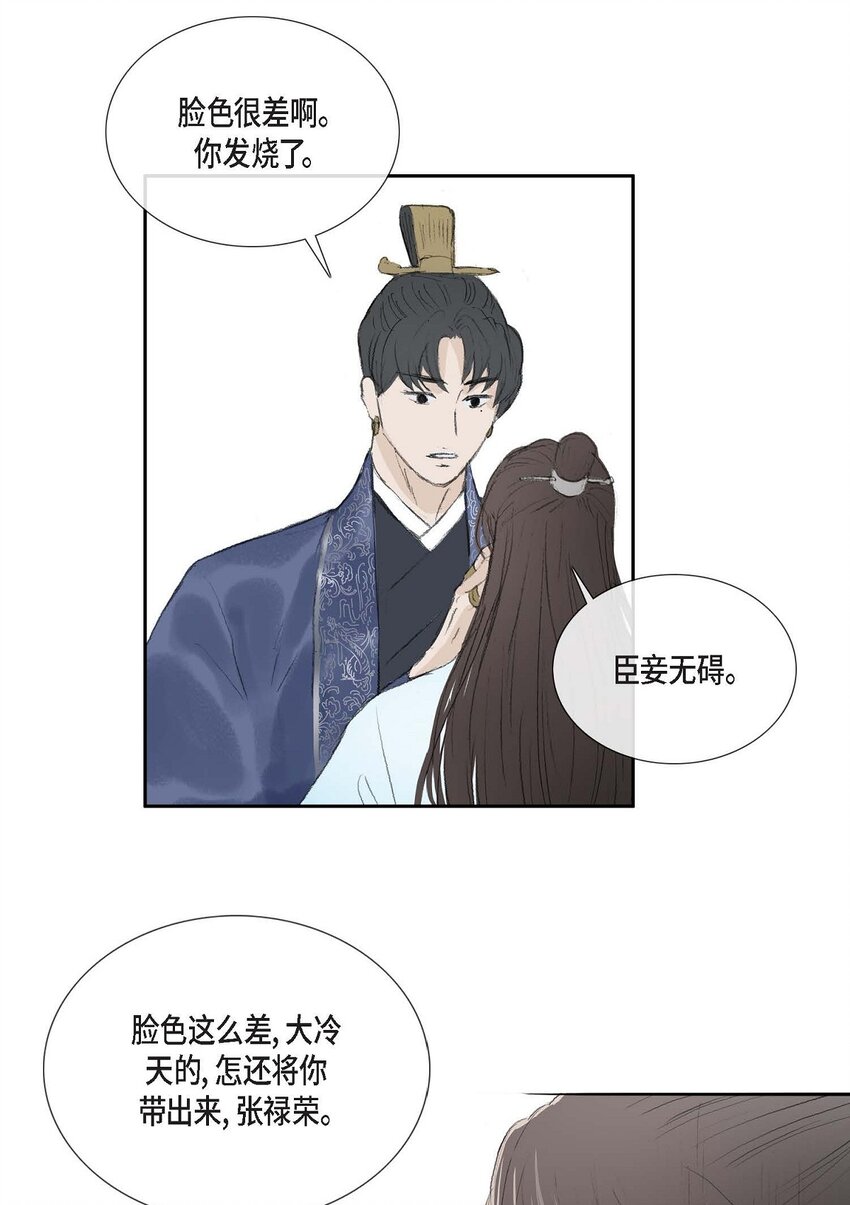 68 请您赐我死罪-第62话