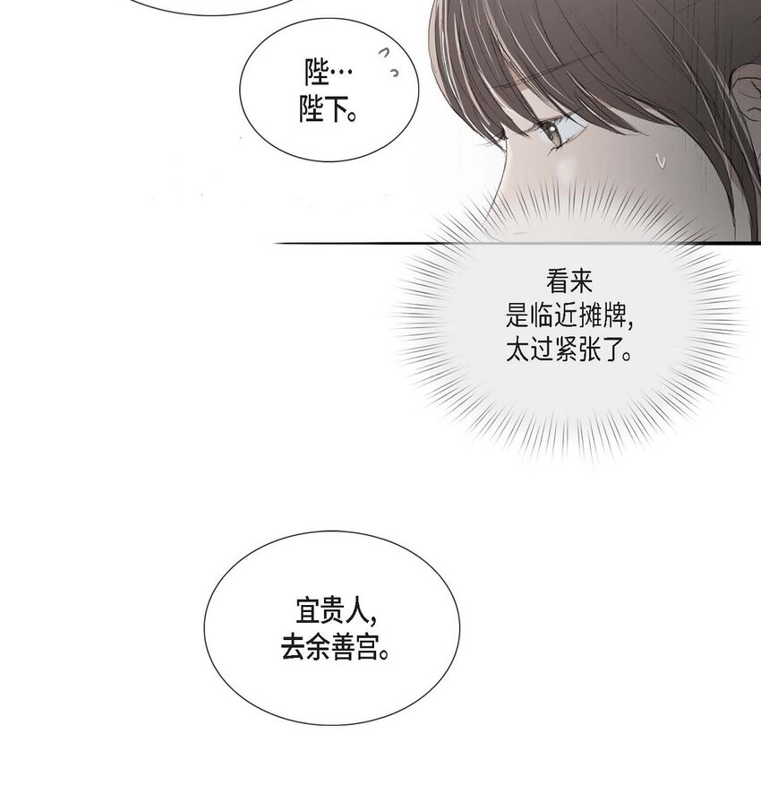 68 请您赐我死罪-第62话