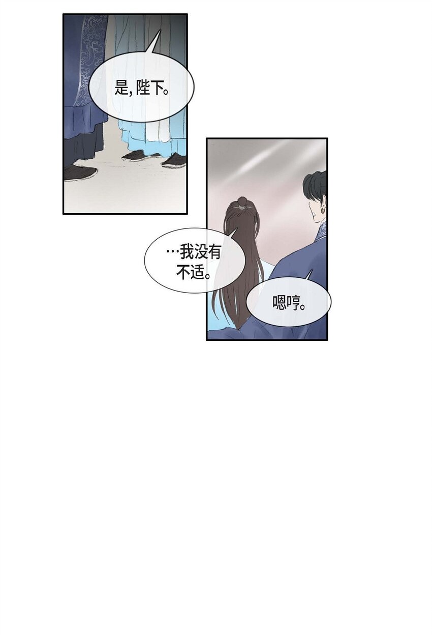 68 请您赐我死罪-第62话
