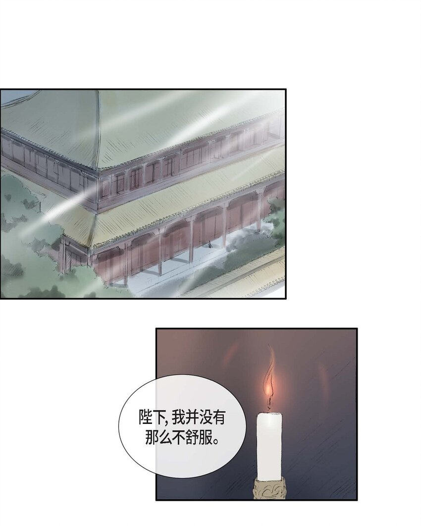 68 请您赐我死罪-第62话
