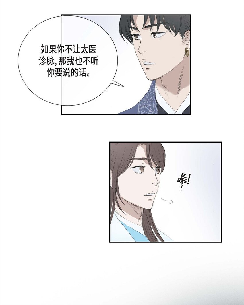 68 请您赐我死罪-第62话