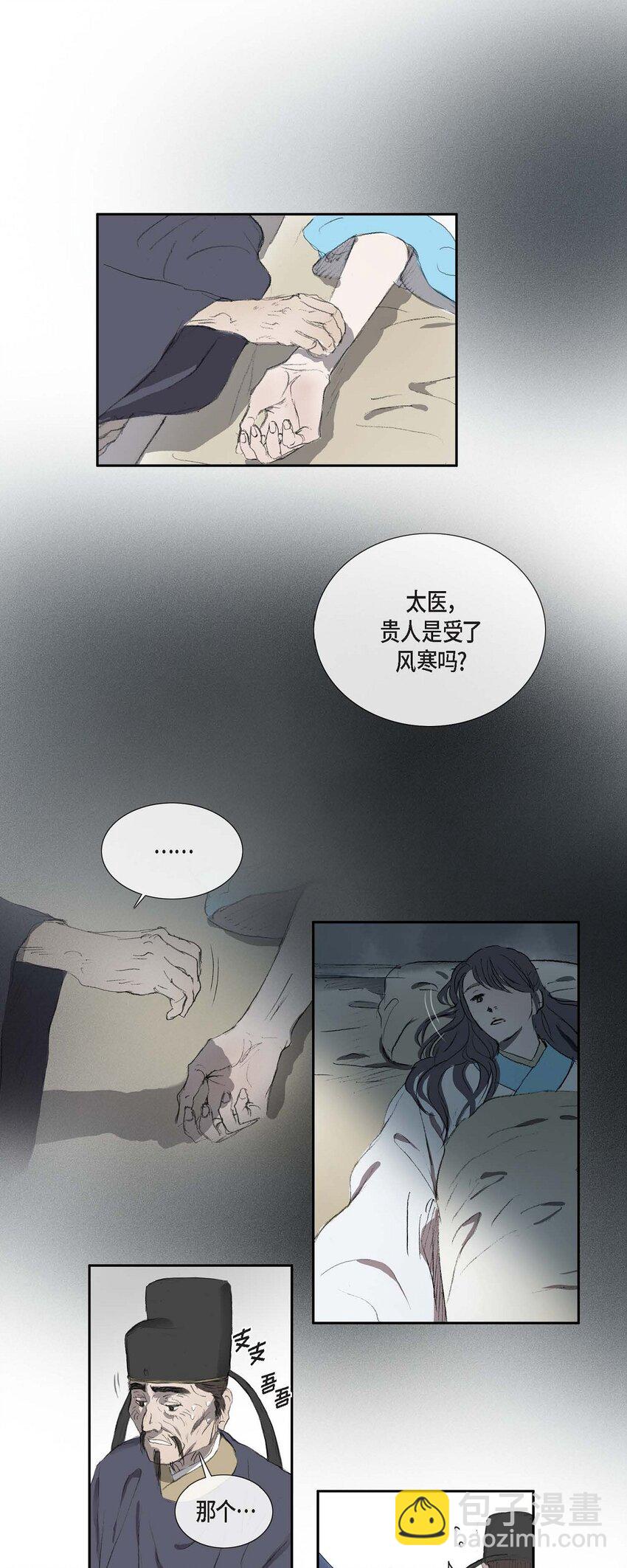 68 请您赐我死罪-第62话