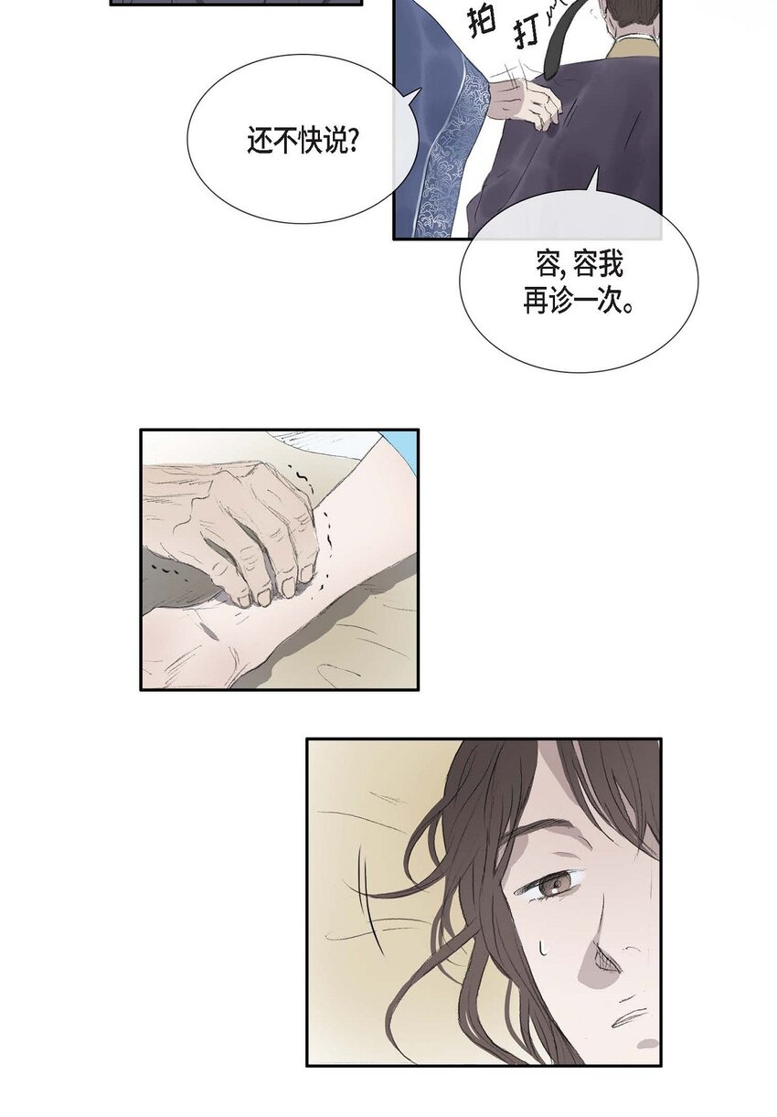 68 请您赐我死罪-第62话