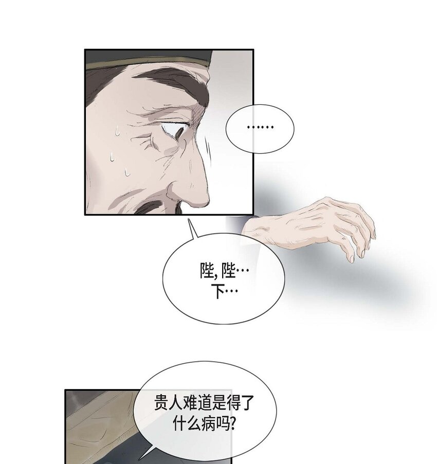 68 请您赐我死罪-第62话