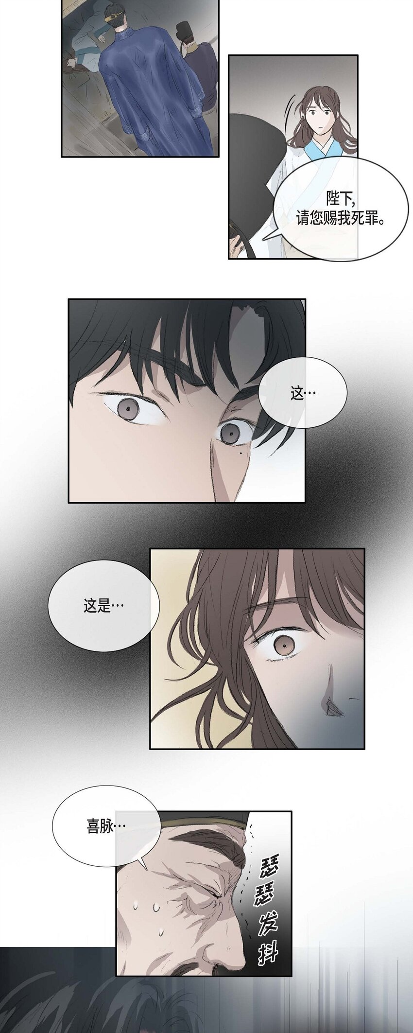 68 请您赐我死罪-第62话
