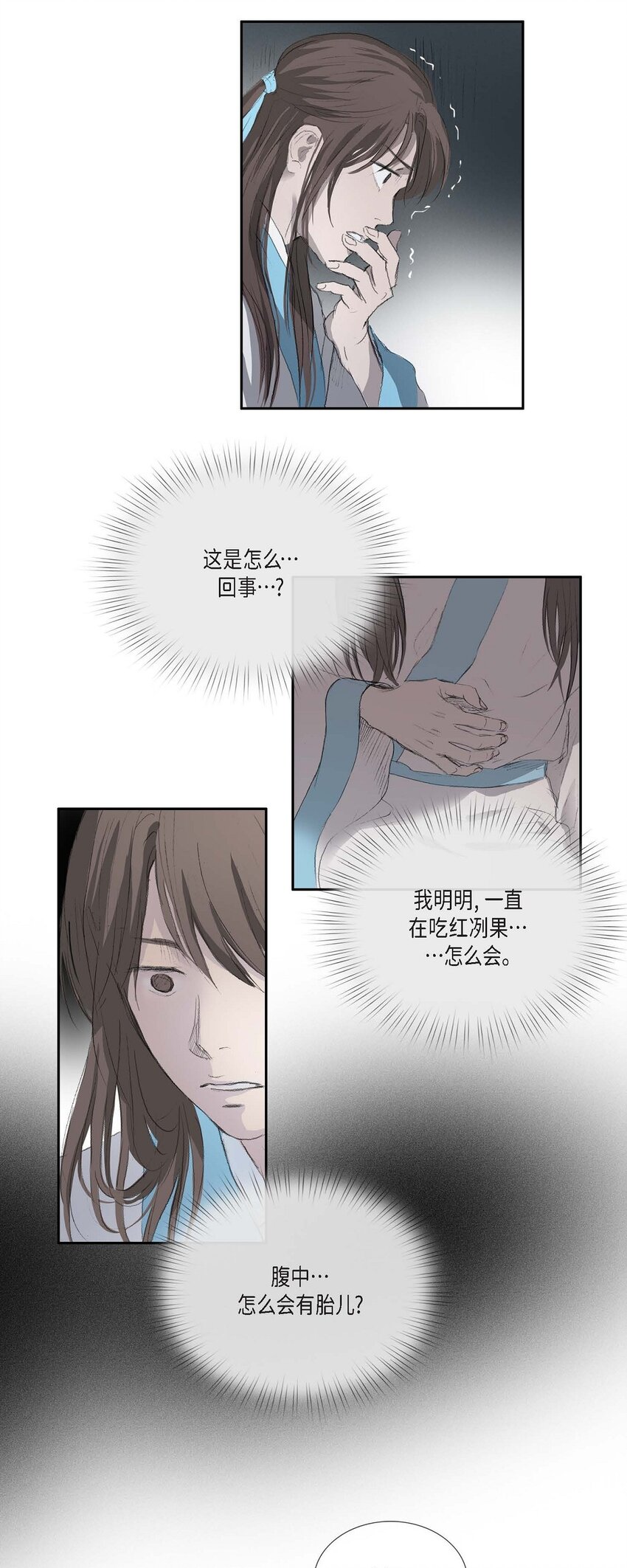 68 请您赐我死罪-第62话