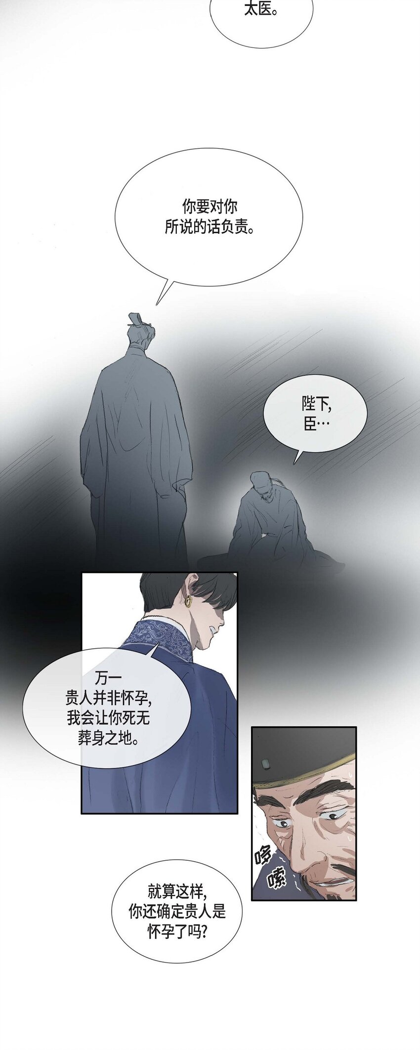 68 请您赐我死罪-第62话