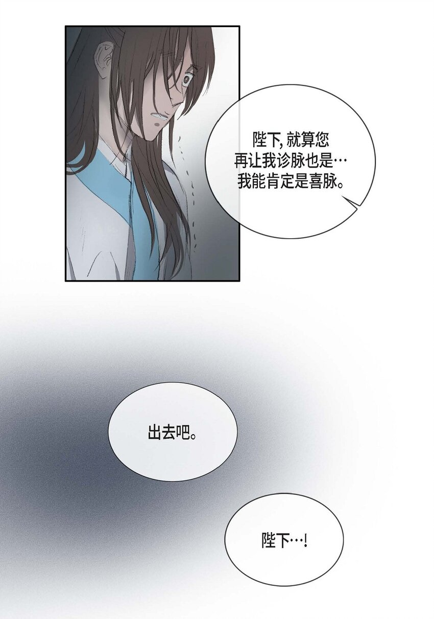 68 请您赐我死罪-第62话