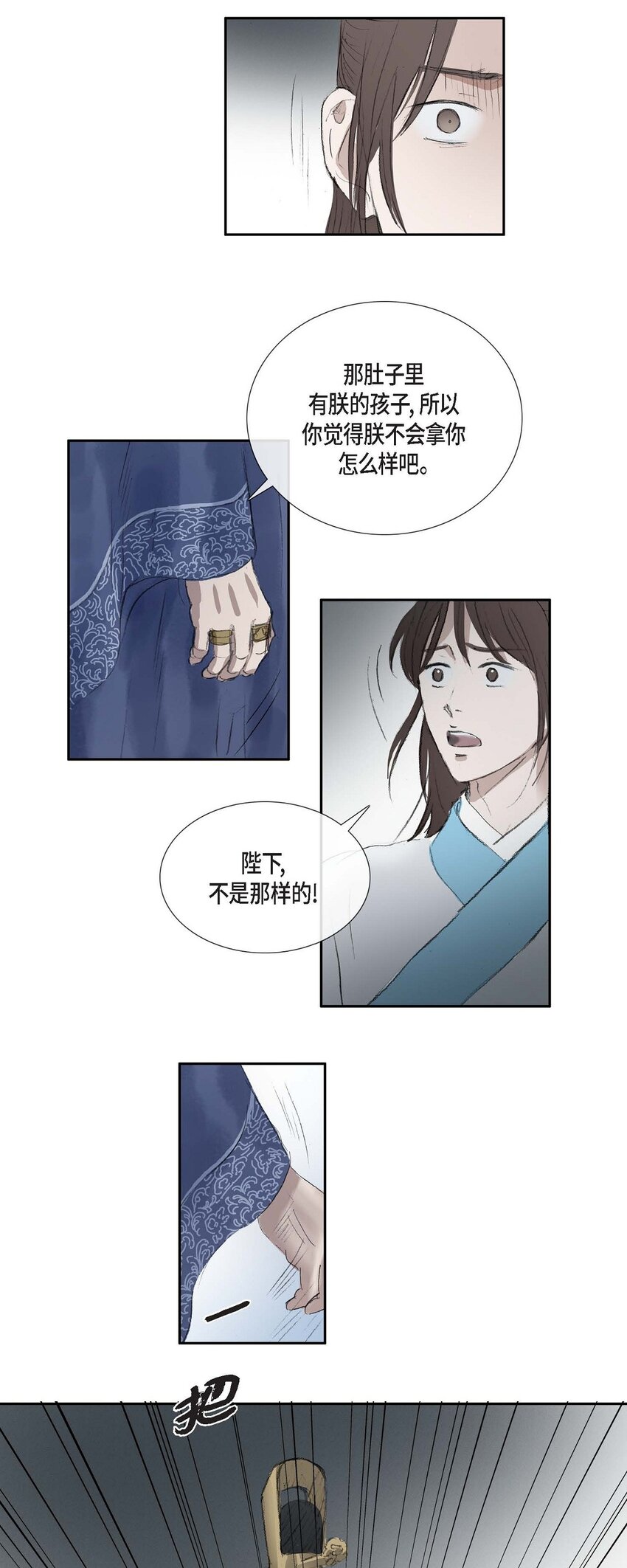 68 请您赐我死罪-第62话