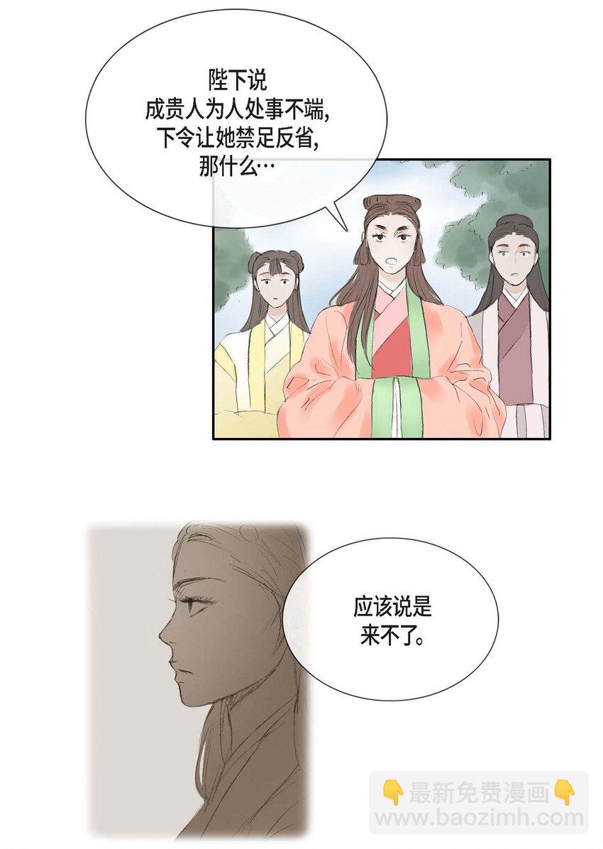 68 请您赐我死罪-第62话