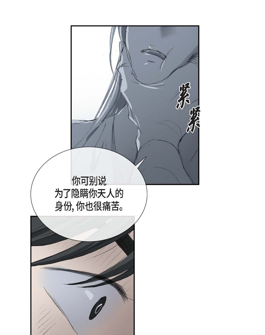 68 请您赐我死罪-第62话
