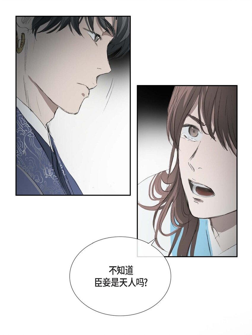 68 请您赐我死罪-第62话