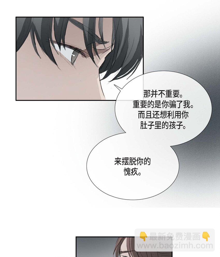 68 请您赐我死罪-第62话