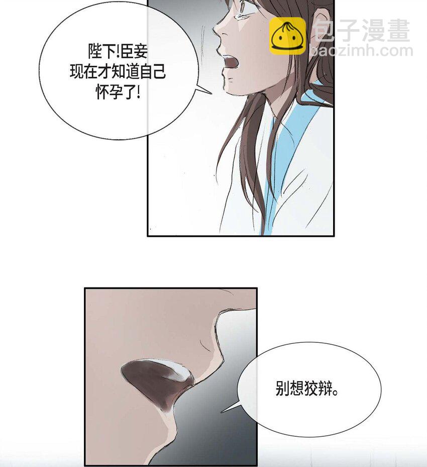 68 请您赐我死罪-第62话