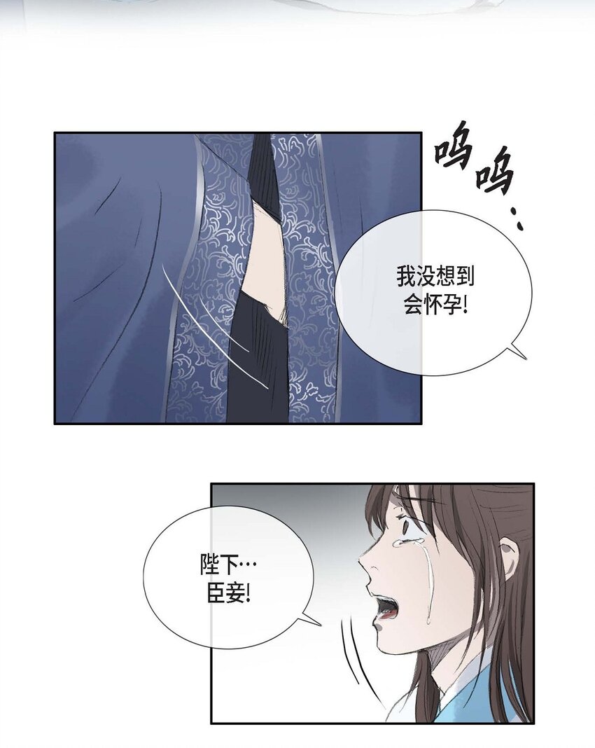 68 请您赐我死罪-第62话