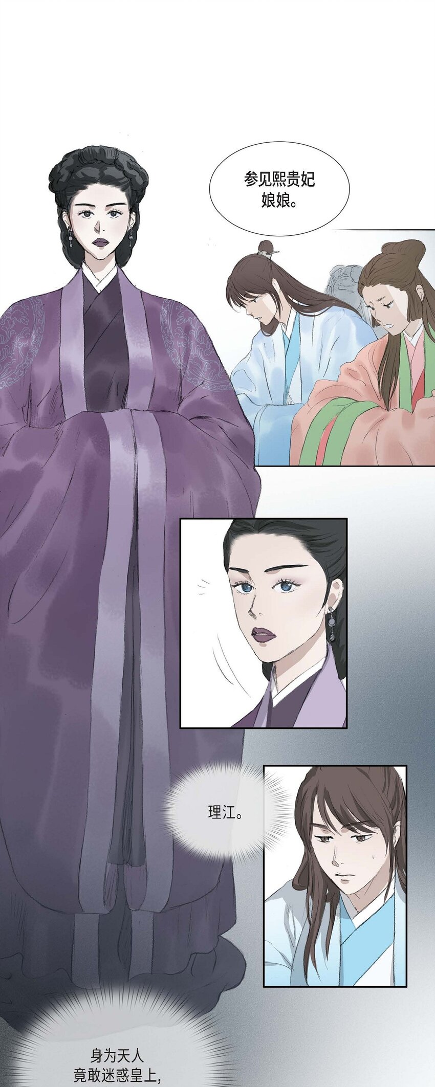68 请您赐我死罪-第62话