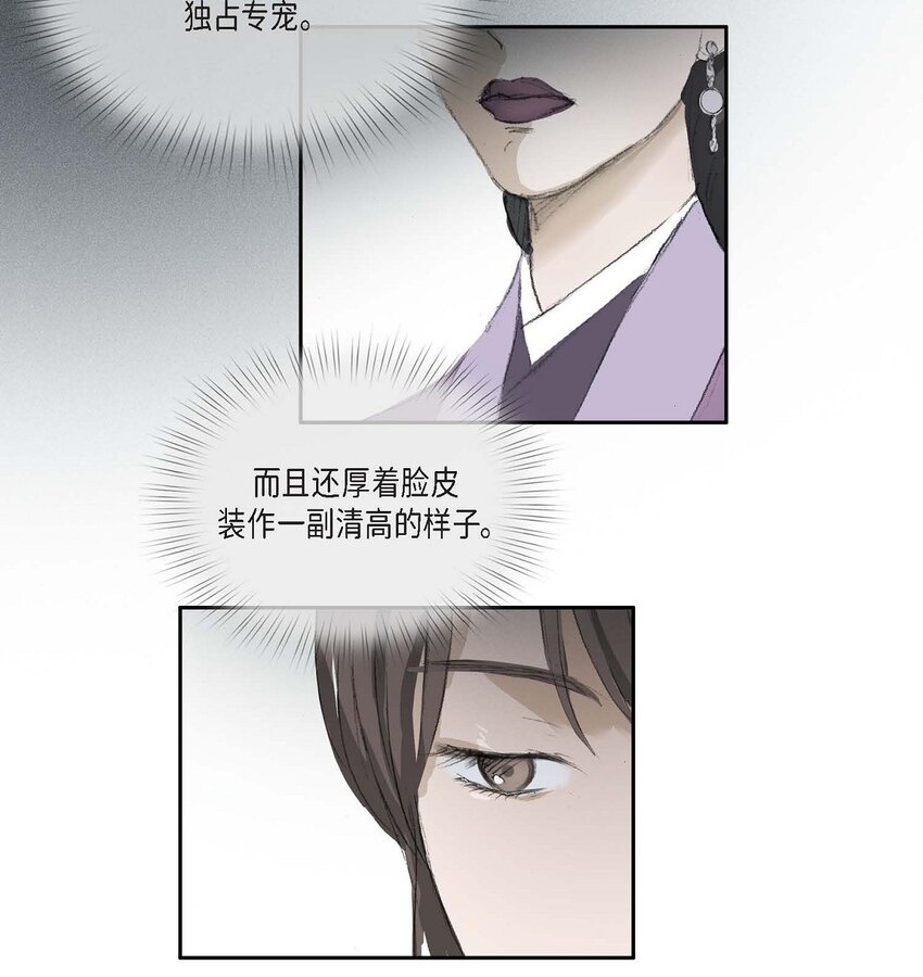 68 请您赐我死罪-第62话