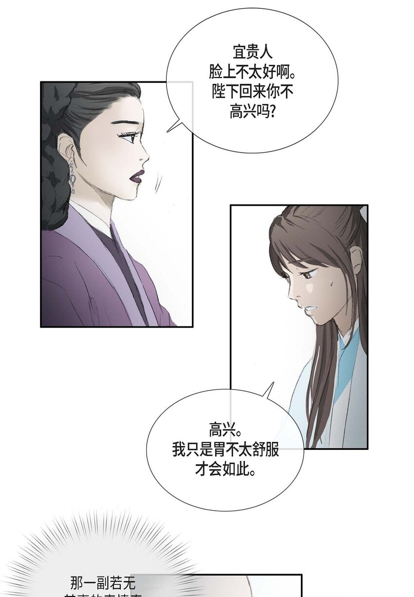 68 请您赐我死罪-第62话