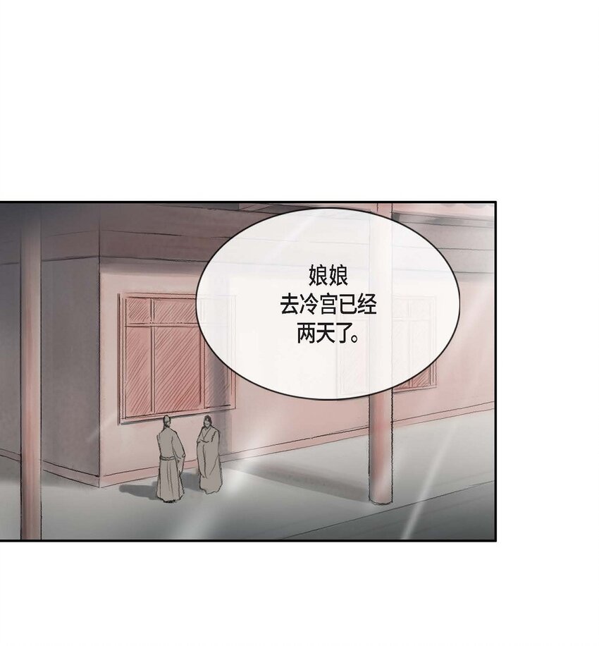 70 他果真会回心转意吗-第64话