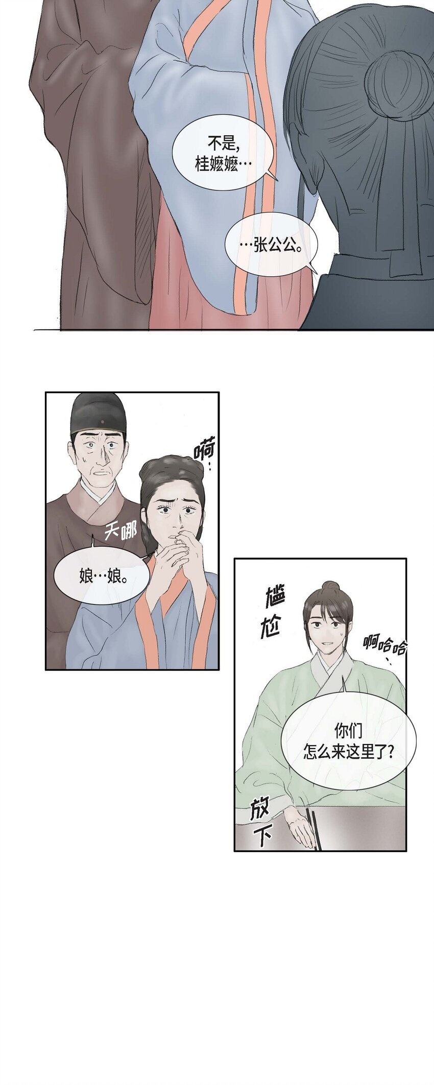 70 他果真会回心转意吗-第64话