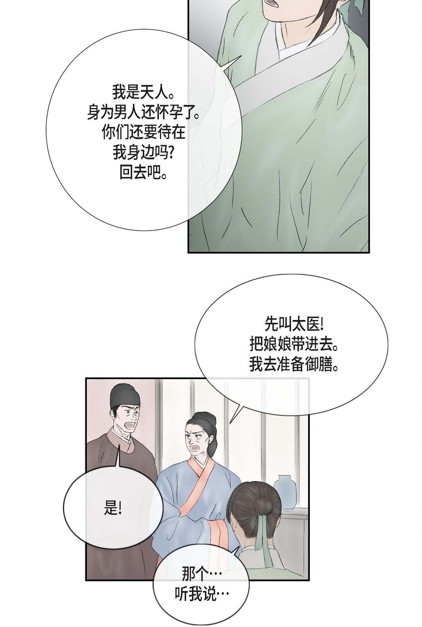 70 他果真会回心转意吗-第64话