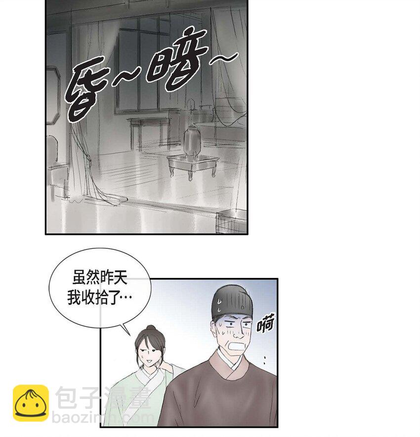 70 他果真会回心转意吗-第64话