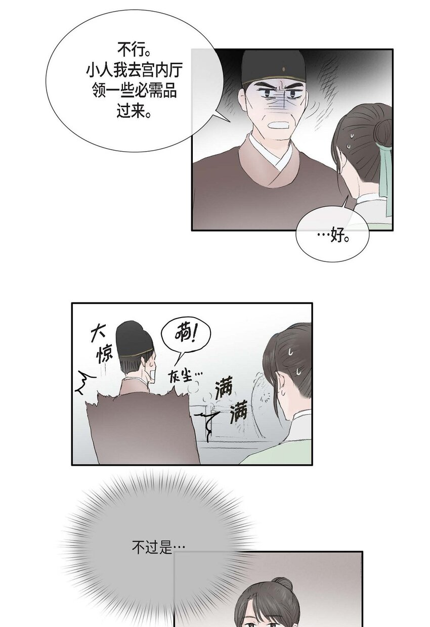 70 他果真会回心转意吗-第64话