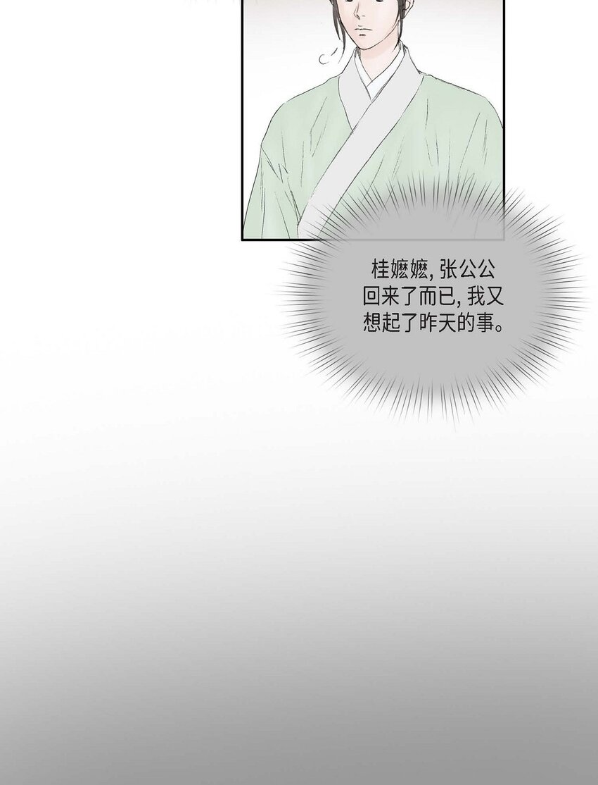 70 他果真会回心转意吗-第64话