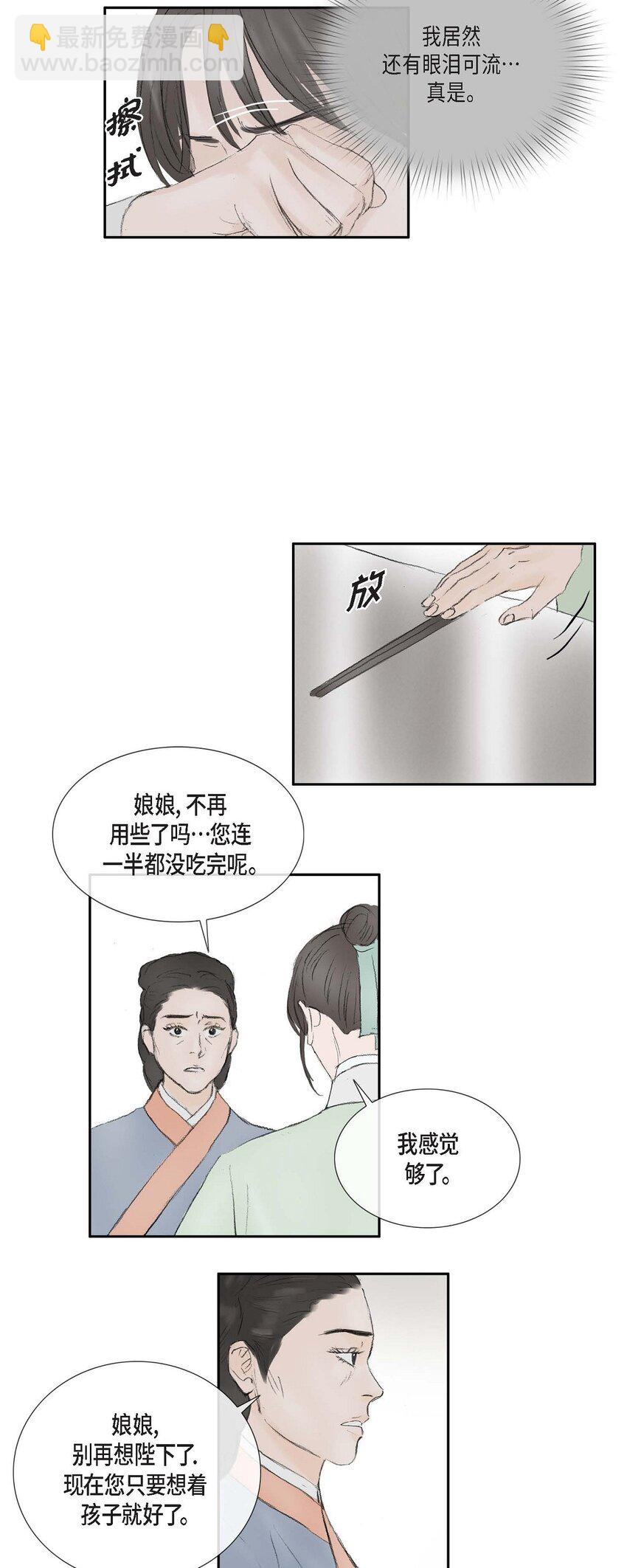 70 他果真会回心转意吗-第64话