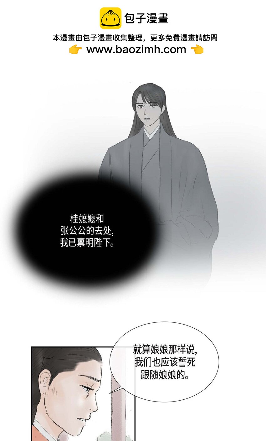 70 他果真会回心转意吗-第64话