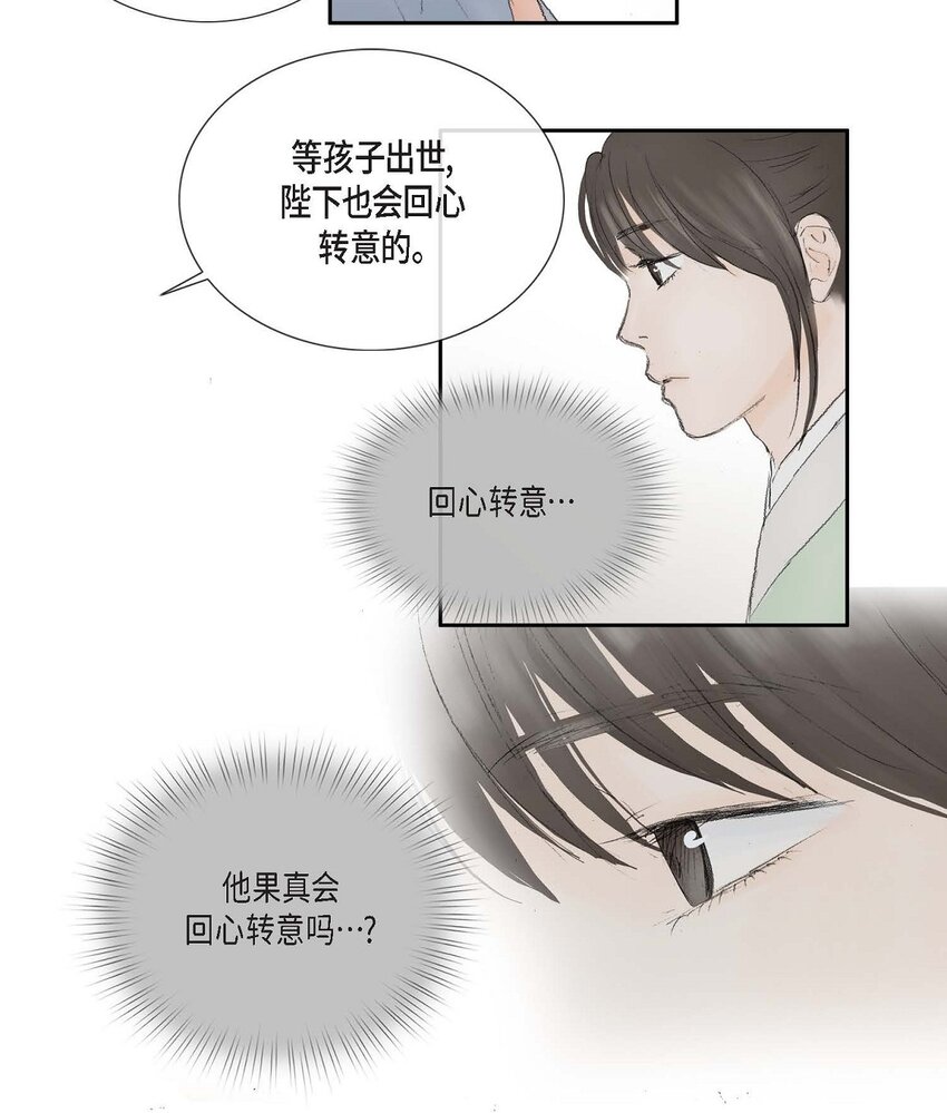 70 他果真会回心转意吗-第64话