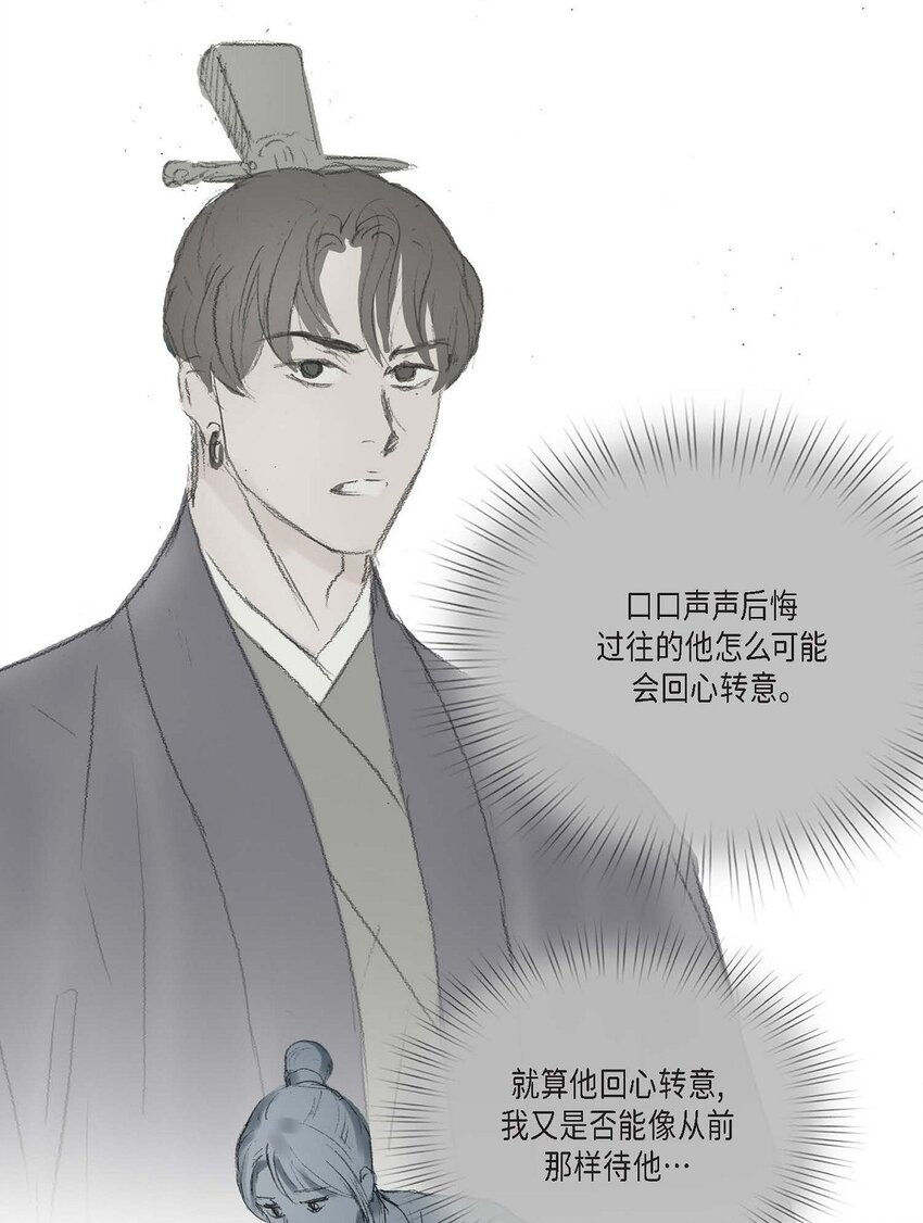70 他果真会回心转意吗-第64话