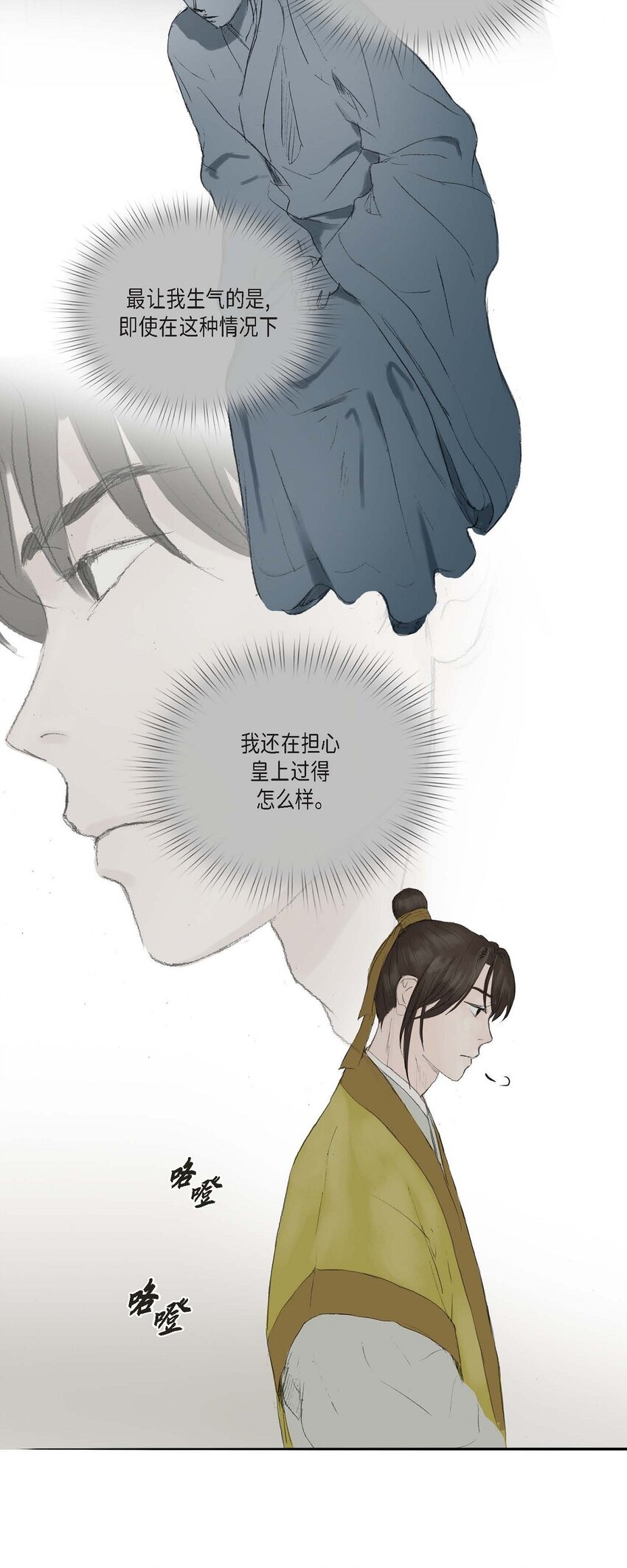 70 他果真会回心转意吗-第64话