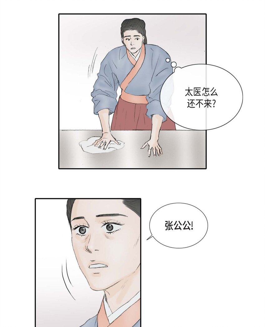 70 他果真会回心转意吗-第64话