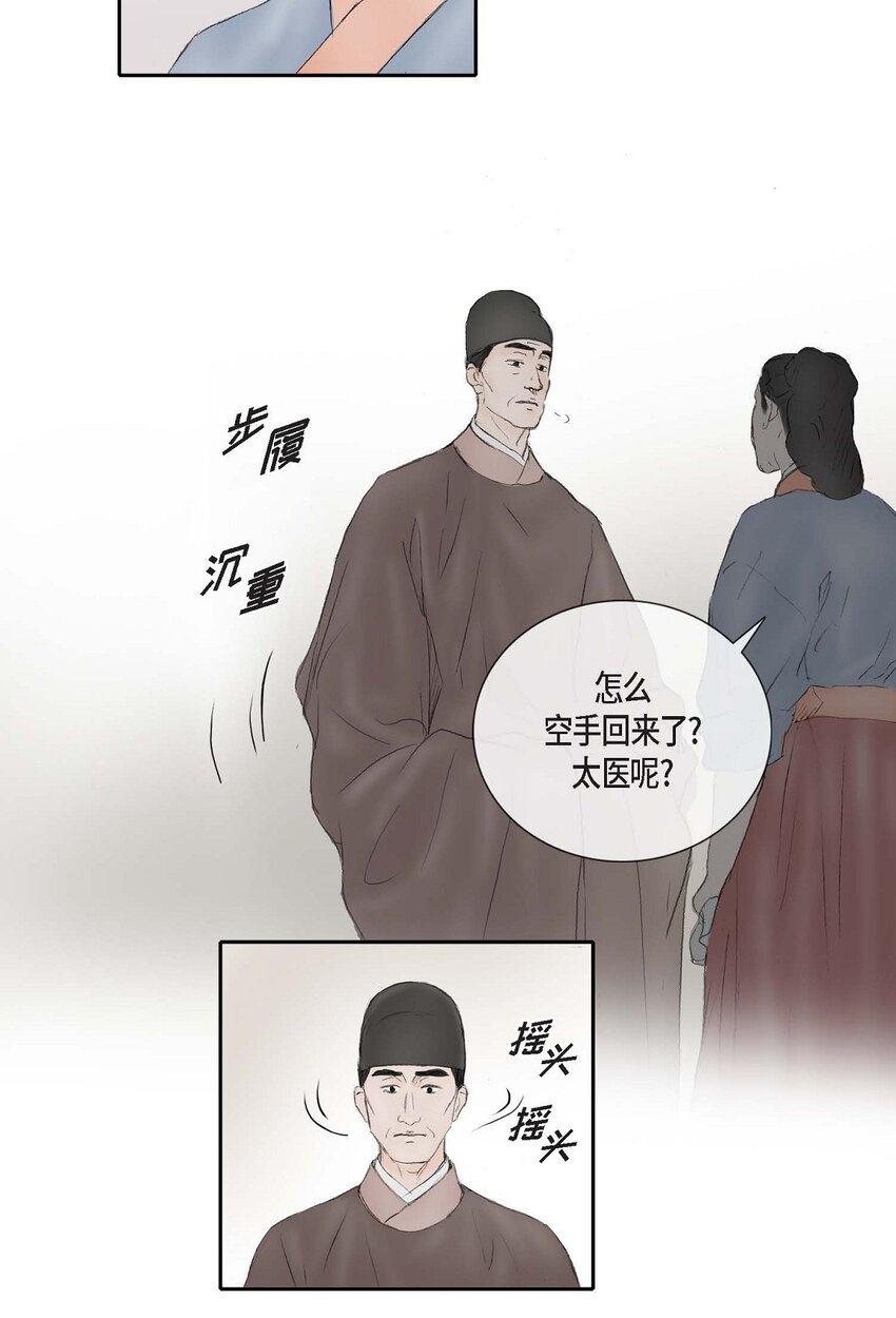 70 他果真会回心转意吗-第64话